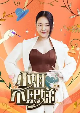 欢乐草莓园 综艺 2026